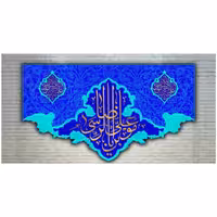 پرچم مخمل چاپ دیجیتال ولادت امام رضا علیه السلام طرح 6