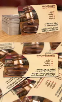 طرح لایه باز کارت ویزیت کانون وکلا - گرافیک با طعم تربچه | دانلود طرح های فارسی