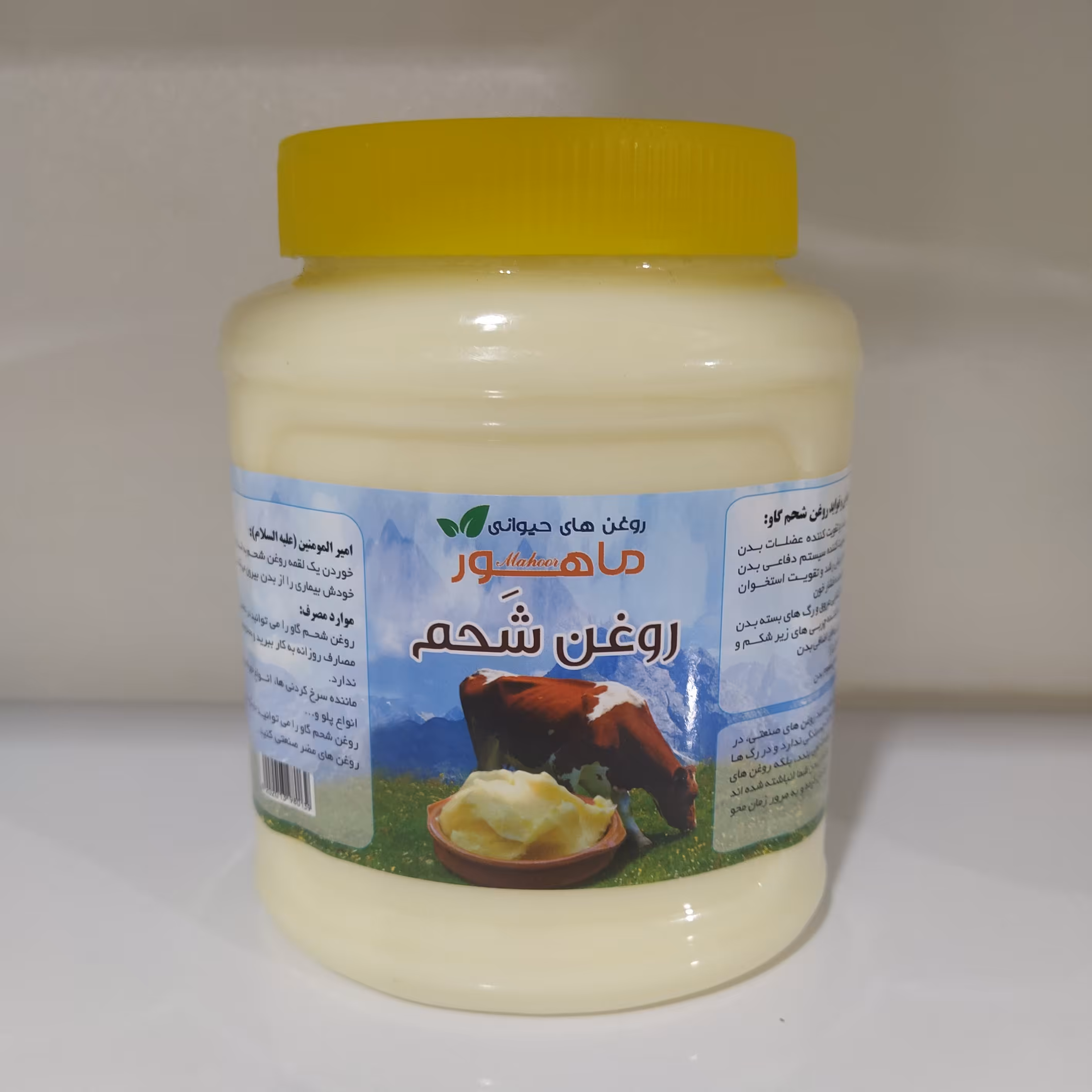 روغن شحم گاو ( 950 گرمی )