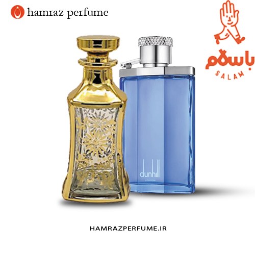 عطر دانهیل آبی -دیزایر بلو - Desire Blue-  اسانس خالص و بدون الکل  - عطر  گرمی