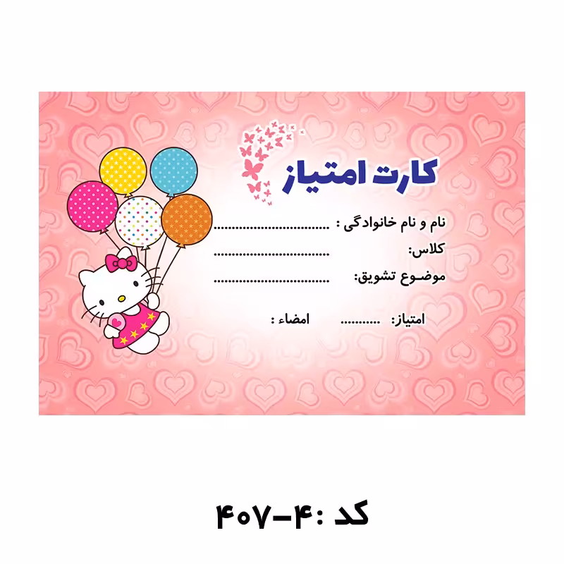 کارت امتیاز اختصاصی(1000 عددی)