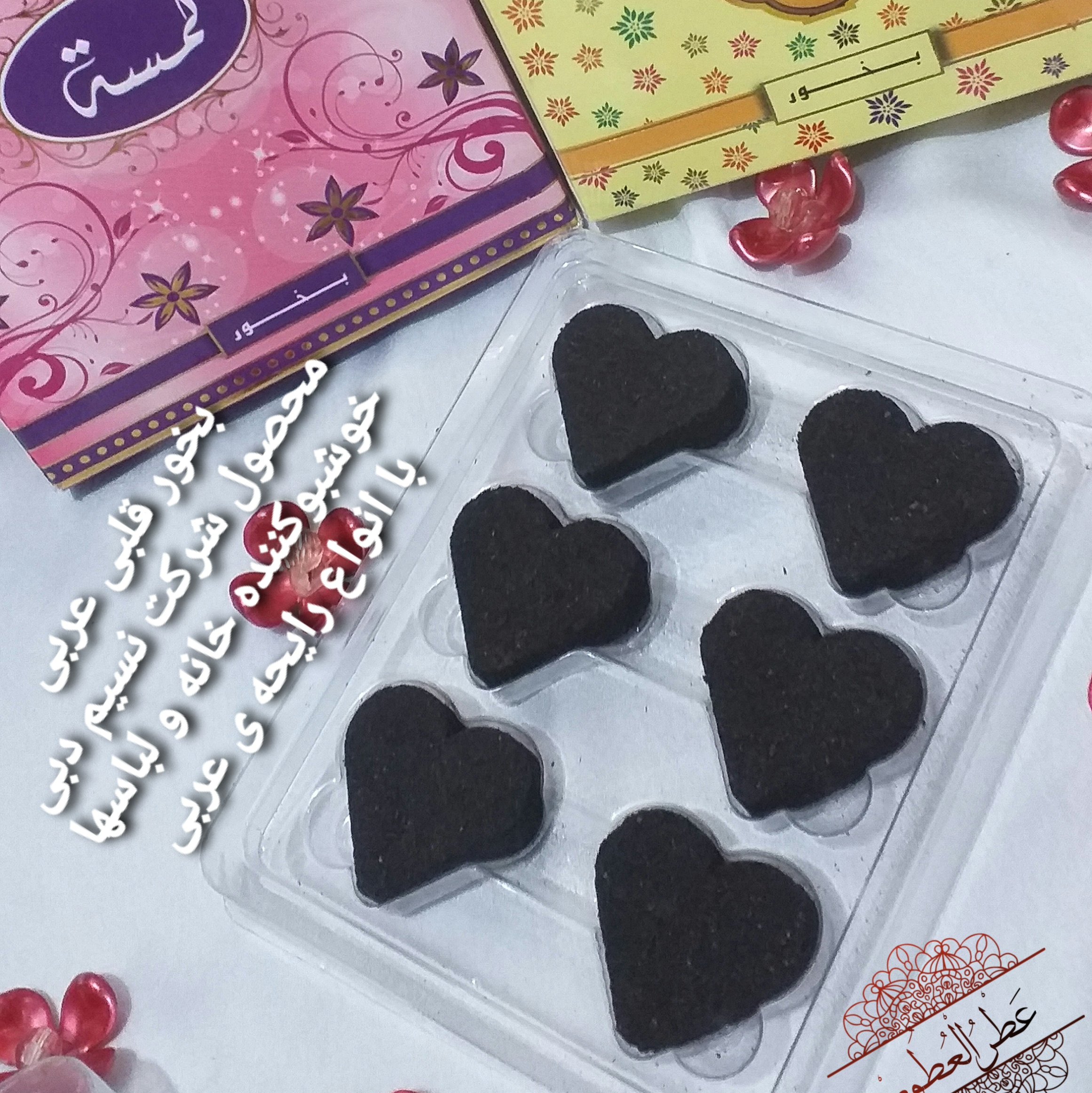 بخور قلبی شرکتی