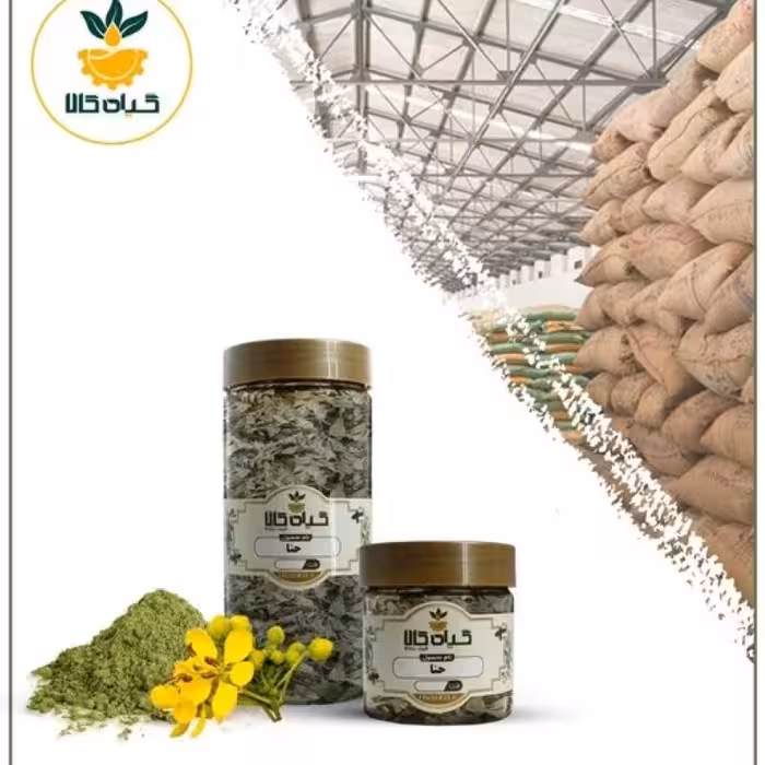  پودر گیاه حنا با کیفیت عالی، بار امسالی و تازه(200گرمی)