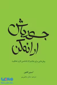 جسور باش ارائه کن نشر سیته