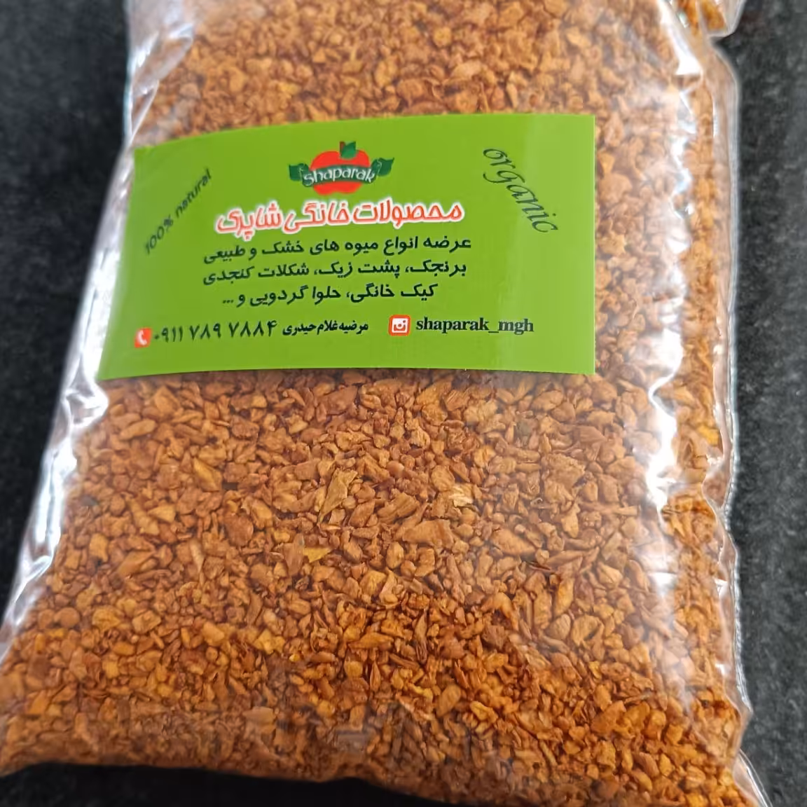 سیر داغ بدون روغن ترد ترد(پس کرایه)