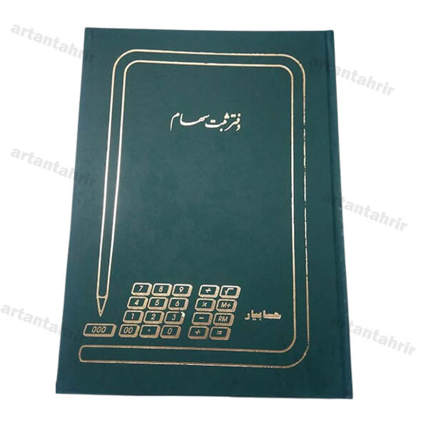 دفتر ثبت سهام رحلی 100برگ