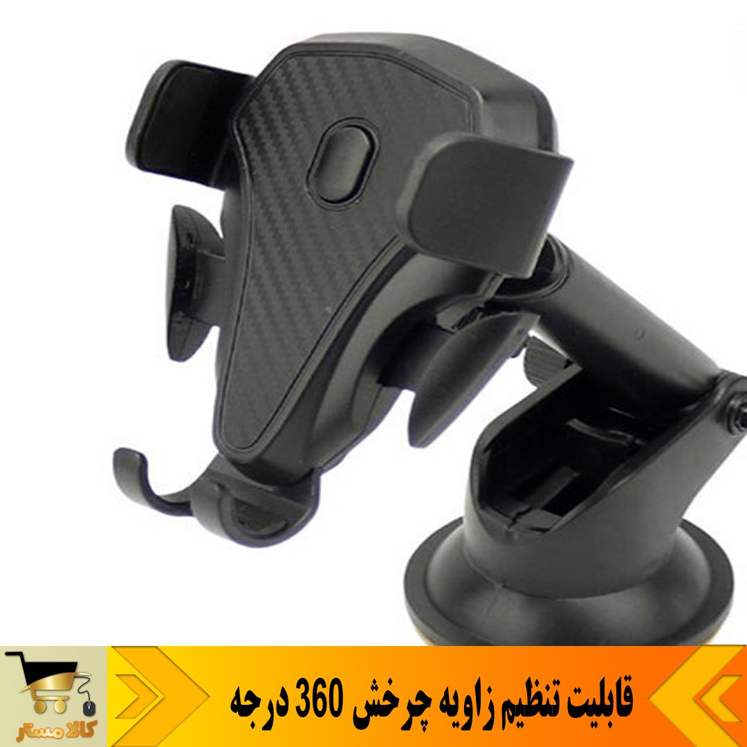 هولدر داشبورد و شیشه ماشین   CAR HOLDER