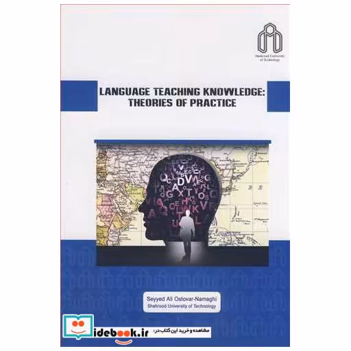 کتاب LANGUAGE TEACHING KNOWLEDGE: THEORIES OF PRACTICE اثر SEYYED ALI OSTOVAR-NAMAGHI
