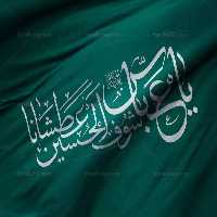 خوشنویسی یا عباس شوف الحسین عطشانا | گرافیک با طعم تربچه