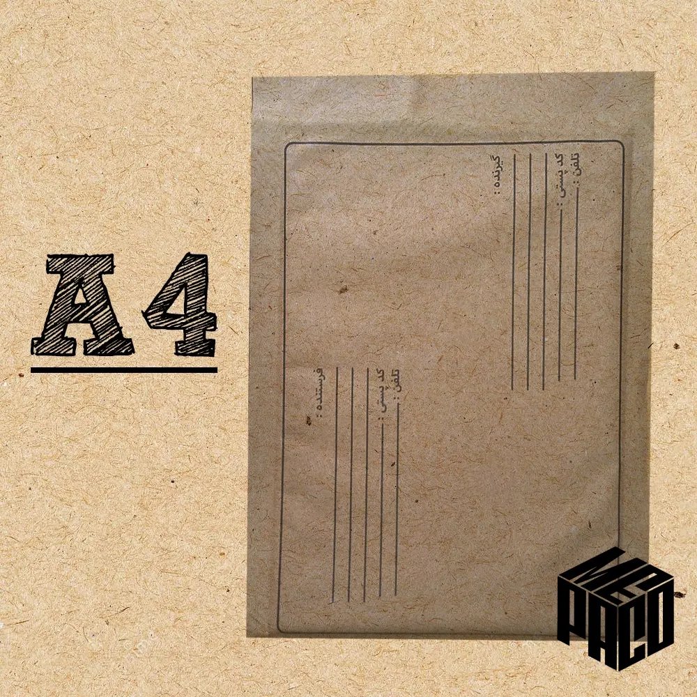 پاکت پستی حبابدار سایز A4 با کاغذ کرافت بسته 20 عددی
