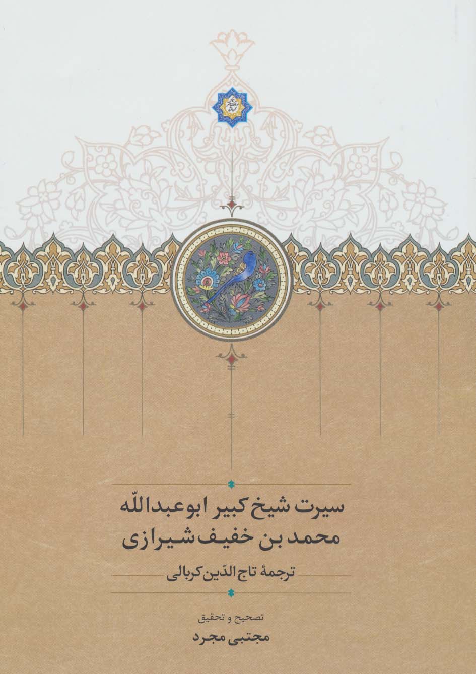 کتاب توفان های چرخان