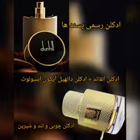 ادکلن قائد اصلی یا قاید