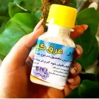 پودر عرقگیر بی نظیر (اصلی، تضمینی و بشرط) 