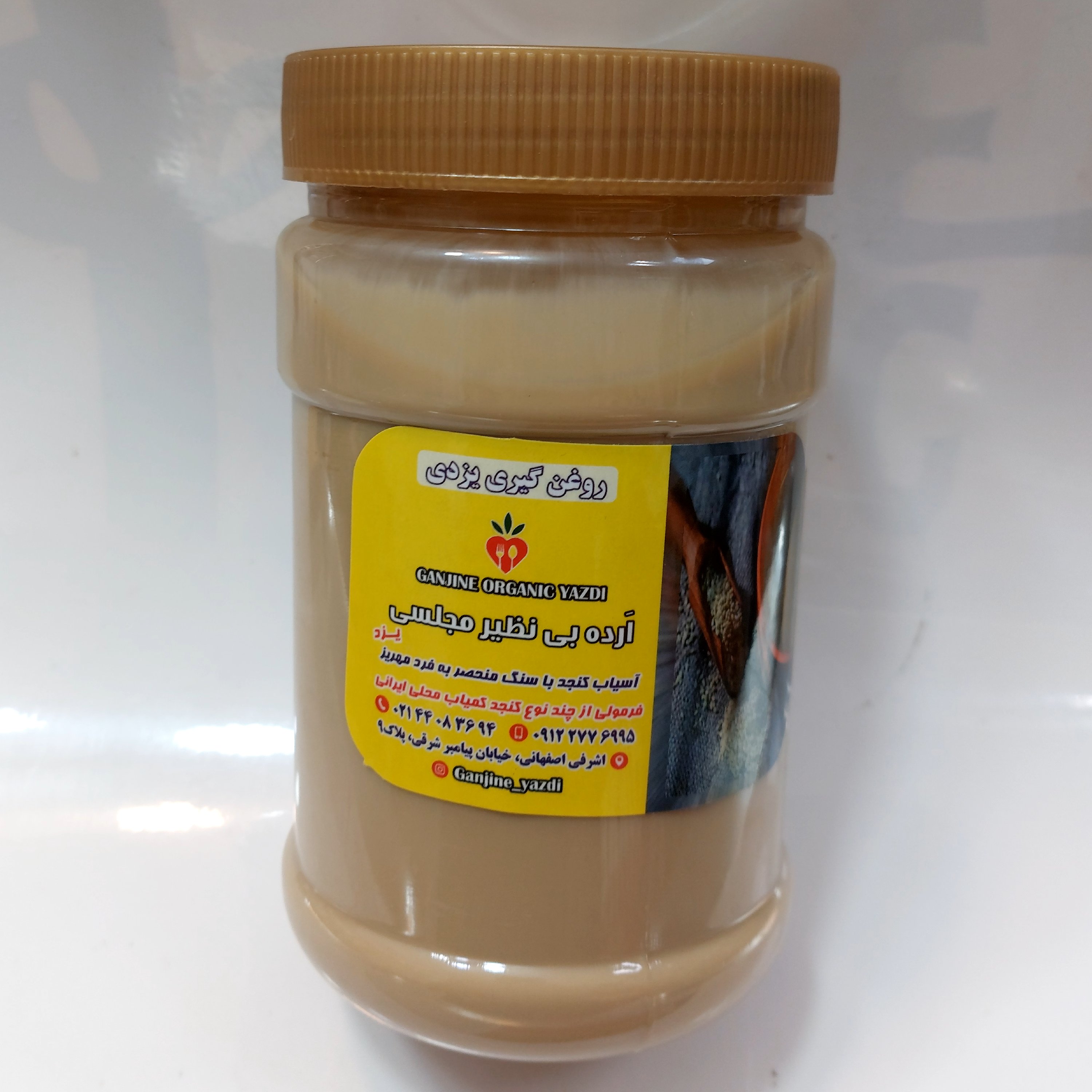 ارده سنتی  یزدترکیبی ازچندکنجدمحلی بدون آردونشاسته بدون ته نشینی