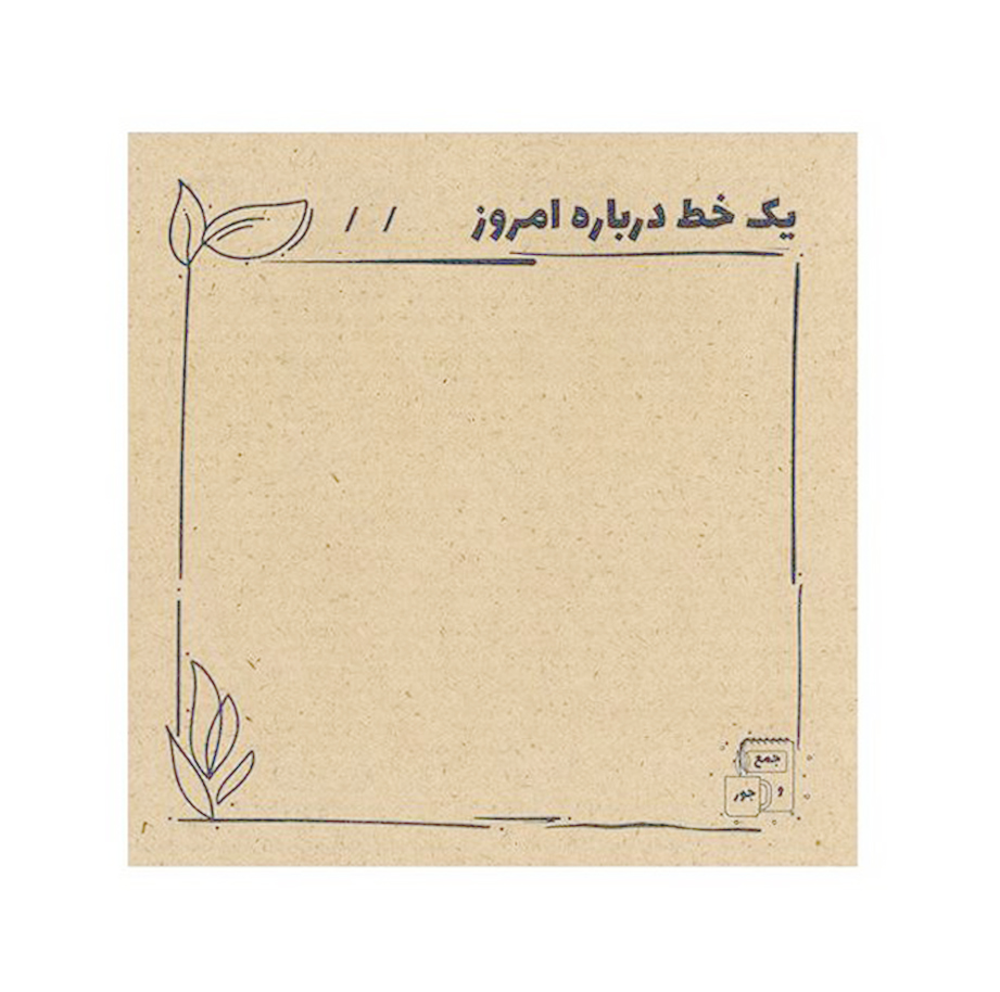 یادداشت پلنرساز طرح یک خط درباره امروز
