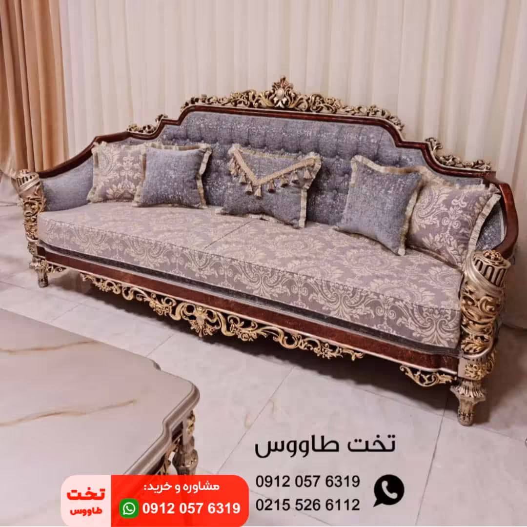 مبل استیل 7 نفره مدل لیو (liuo)