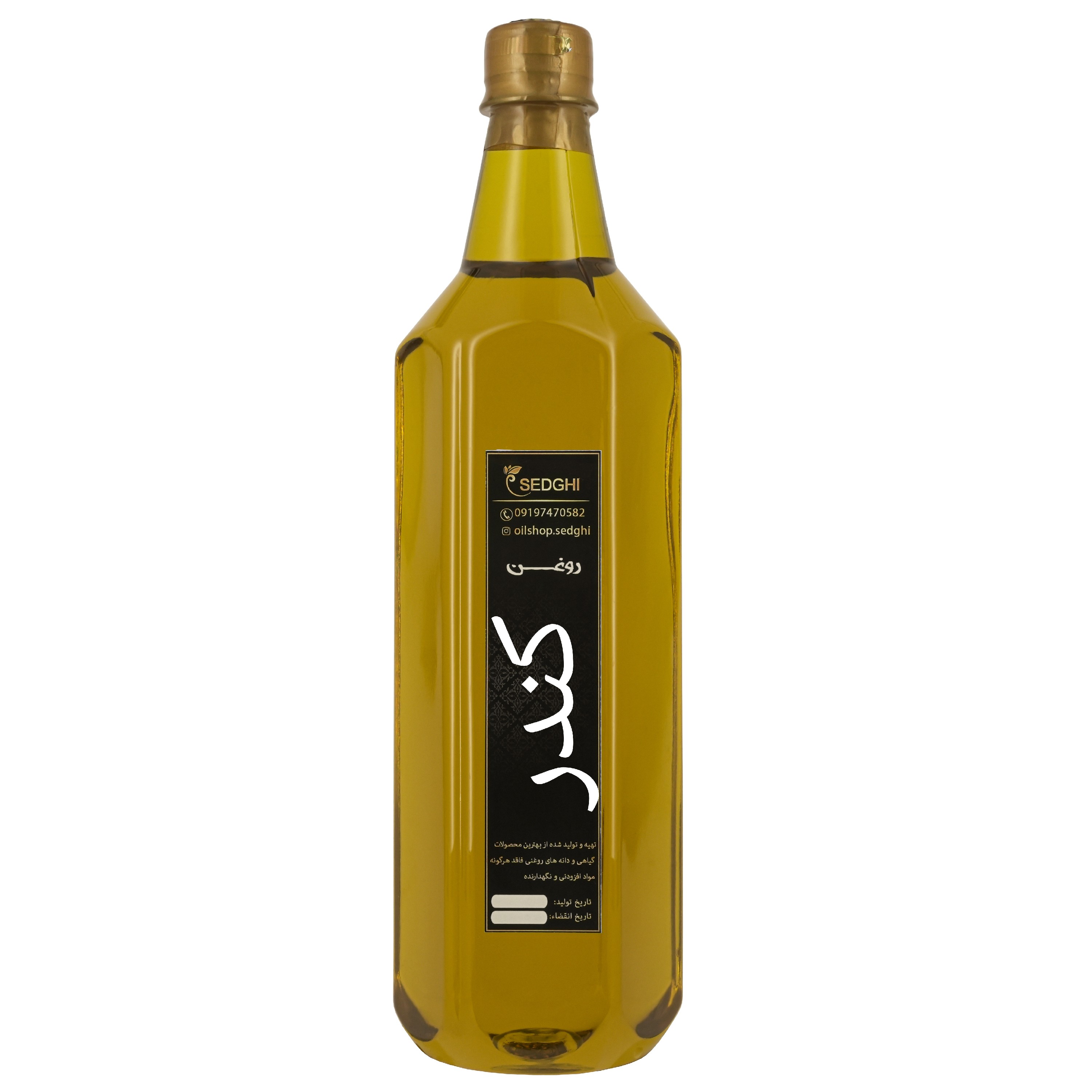 روغن کندر یک لیتری عمده