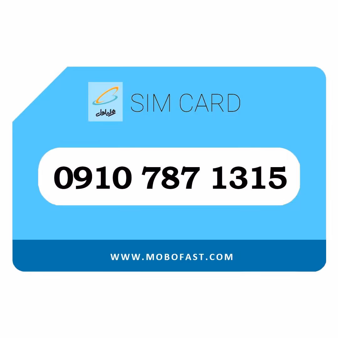 09107871315 - سیم کارت اعتباری همراه اول