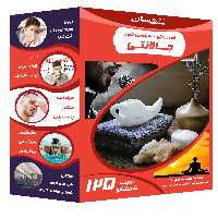 پک سینوس شور نتی سان همراه با نمک طبی جالانتی