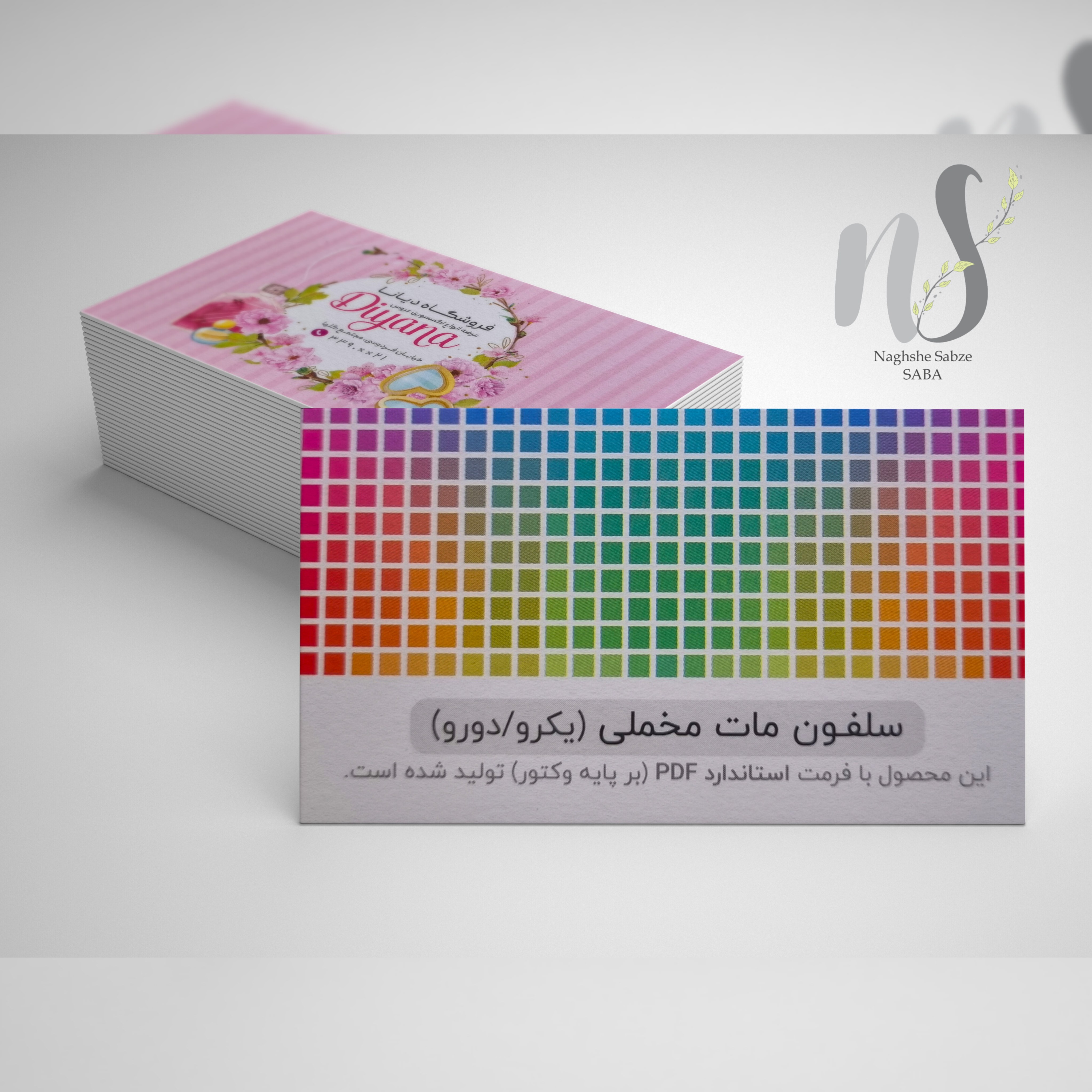 سلفون مات مخملی تحویل 8 روزه (1000تایی)