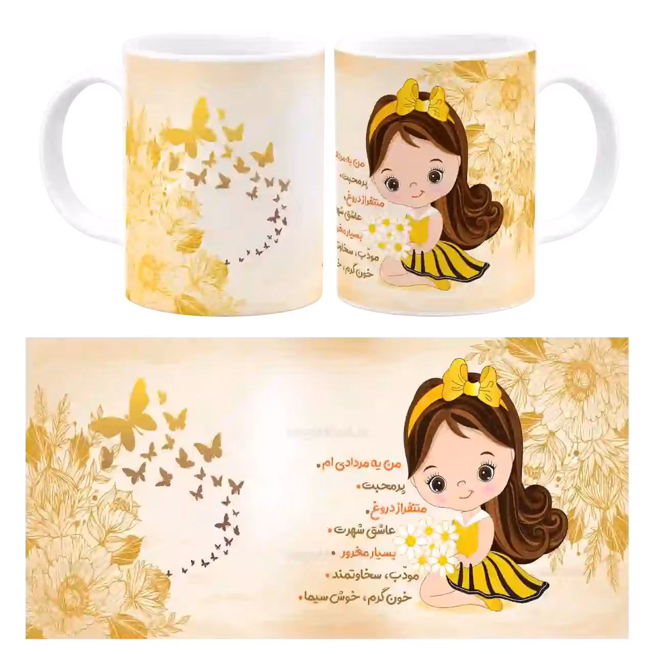 ماگ من یه مردادی ام مدل AV 5