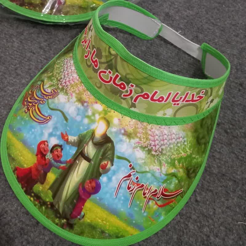 کلاه فرهنگی نیمه شعبانی