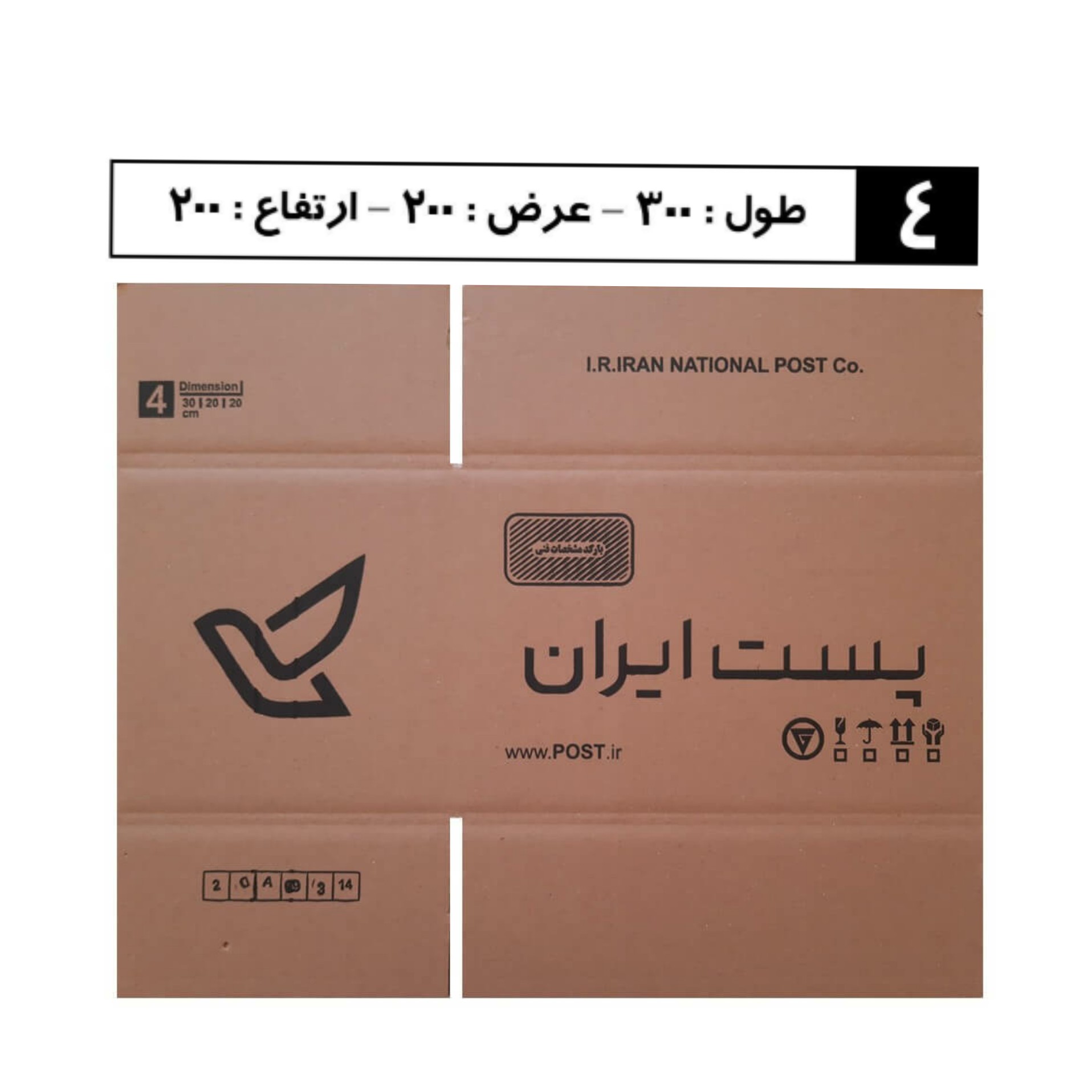 کارتن پستی سایز 4 کارتن پست سایز 4 استاندارد ابعاد 20 در 20 در 30