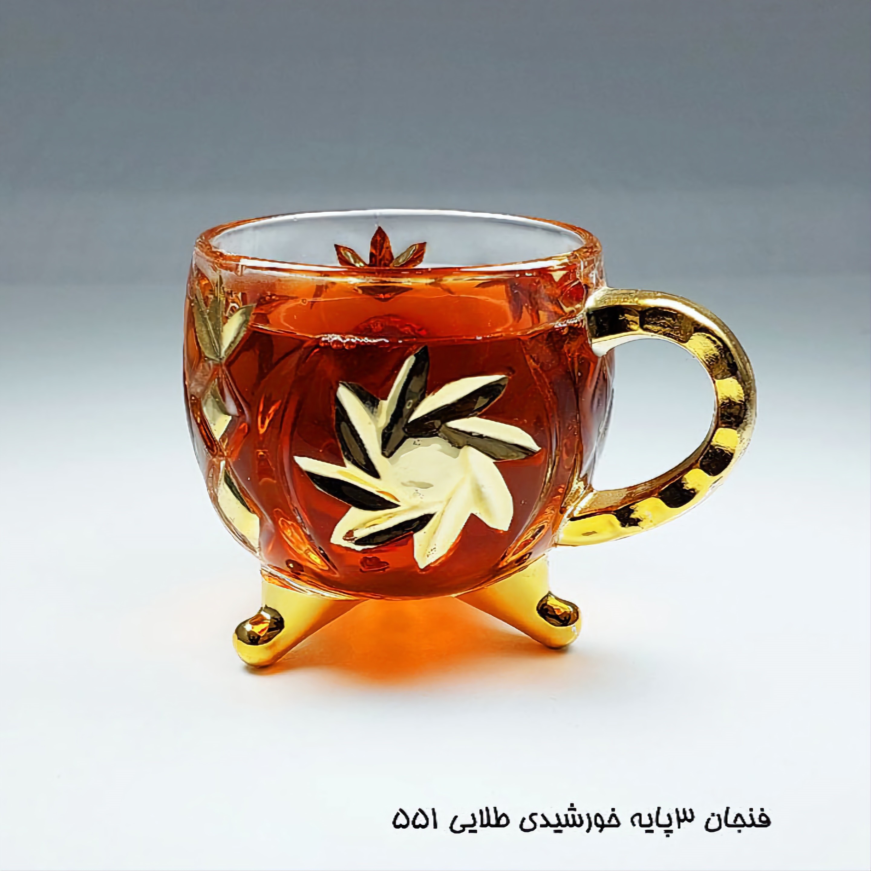 فنجان 3 پایه خورشیدی طلایی مدل 551
