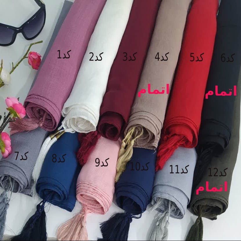 شال نخی اسلپ منگوله دار (ارسال رایگان)