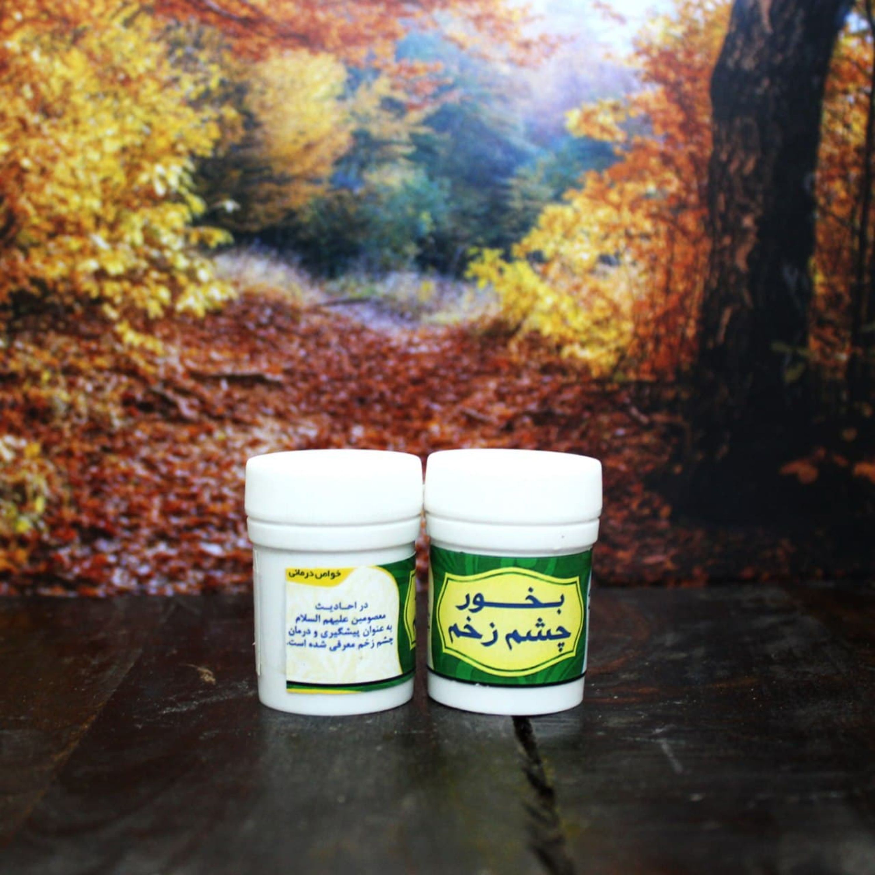 بخور چشم زخم. بخور. بخور چشم. چشم زخم. بهبود چشم زخم رفع چشم زخم. 