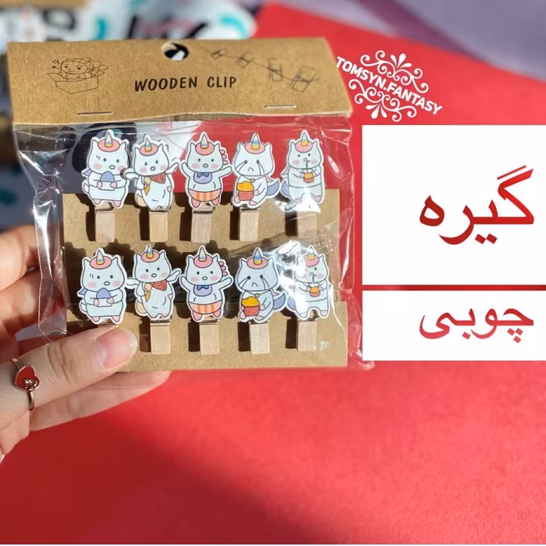 بسته ده عددی گیره چوبی طرح یونیکورن اسب تک شاخ وارداتی و با کیفیت