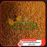 خاکشی (خاکشیر) 5ستاره فدک (200 گرم)