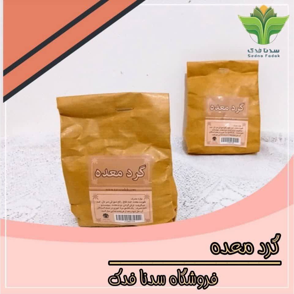 گرد معده