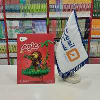 کتاب علوم پیش دبستانی کارپوچینو گاج 