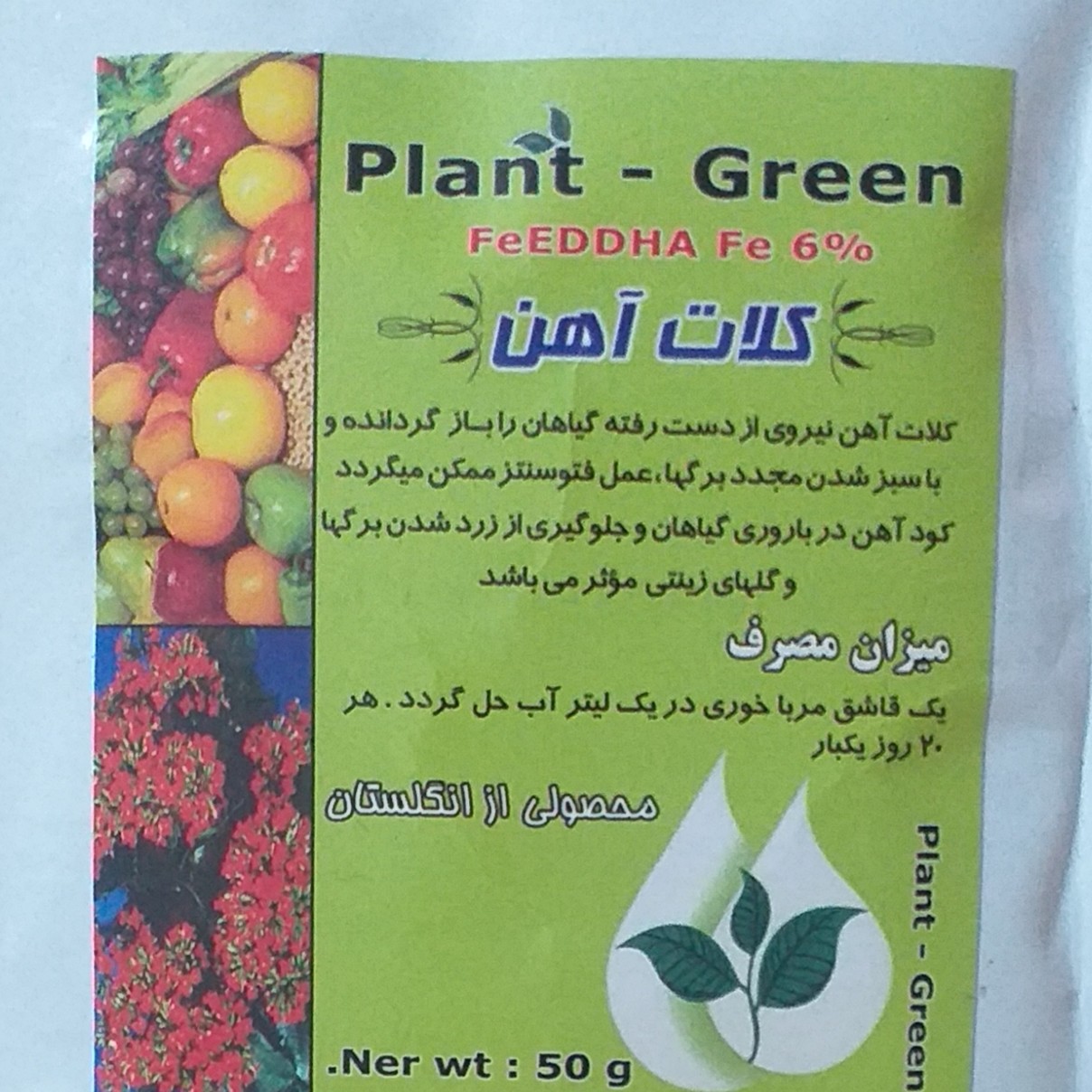 کلات آهن