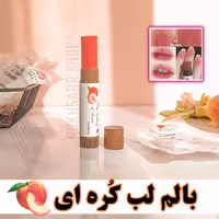 بالم لب صورتی هلو هنبولی 