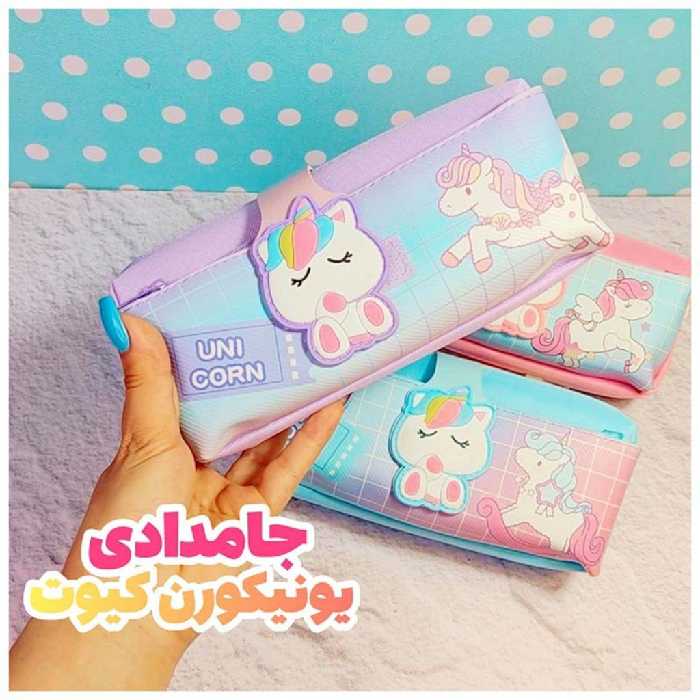 جامدادی یونیکورن دو زیپ برزنتی وارداتی