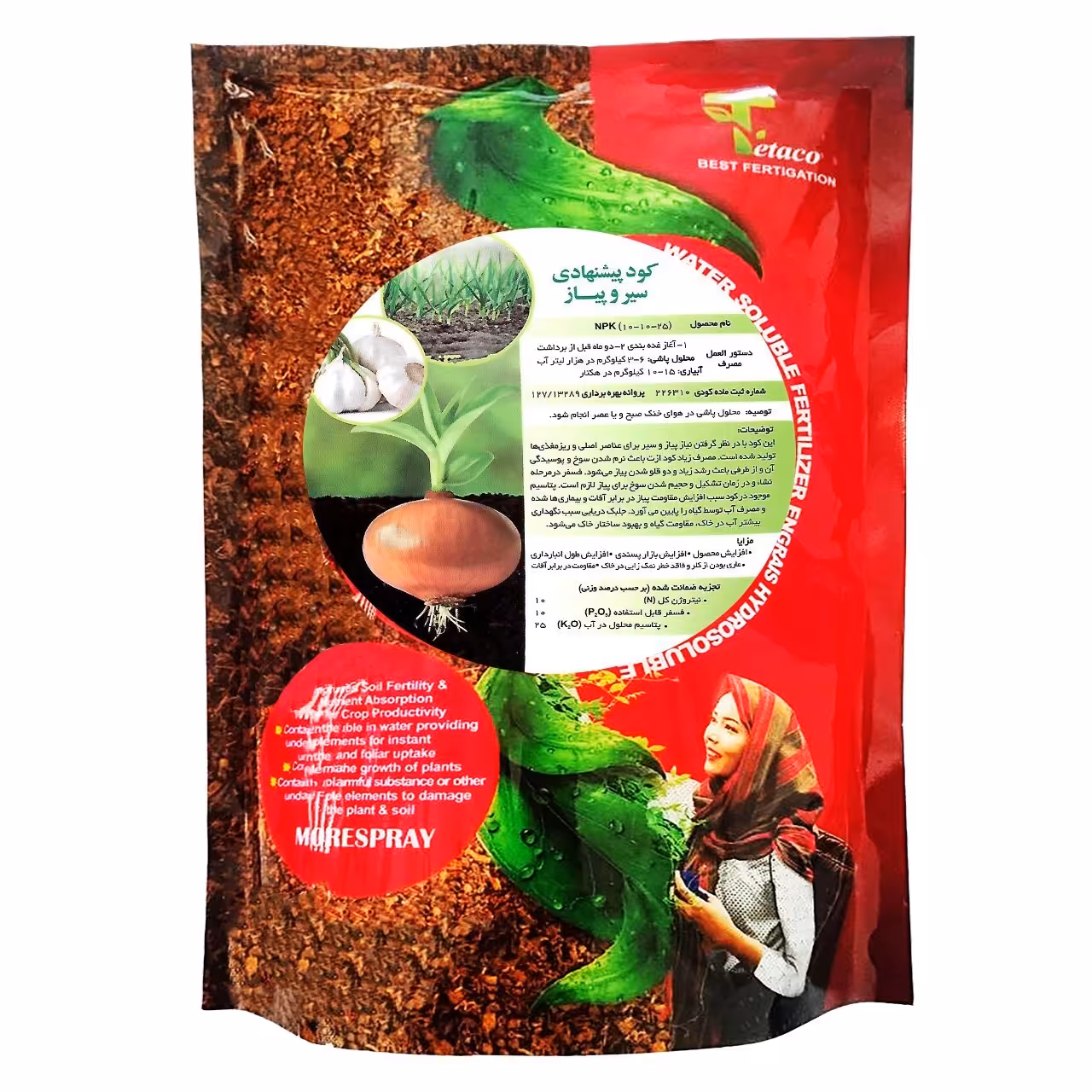 کودمخصوص سیر و پیاز تتاکو MORESPRAY وزن 1 کیلوگرم