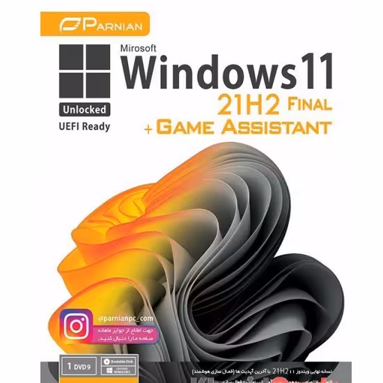 ویندوز Windows 11 21H2 Unlocked UEFI Ready + Game Assistant

