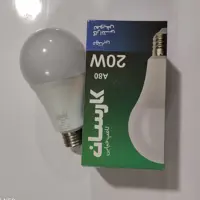لامپ 20 وات کارسان
