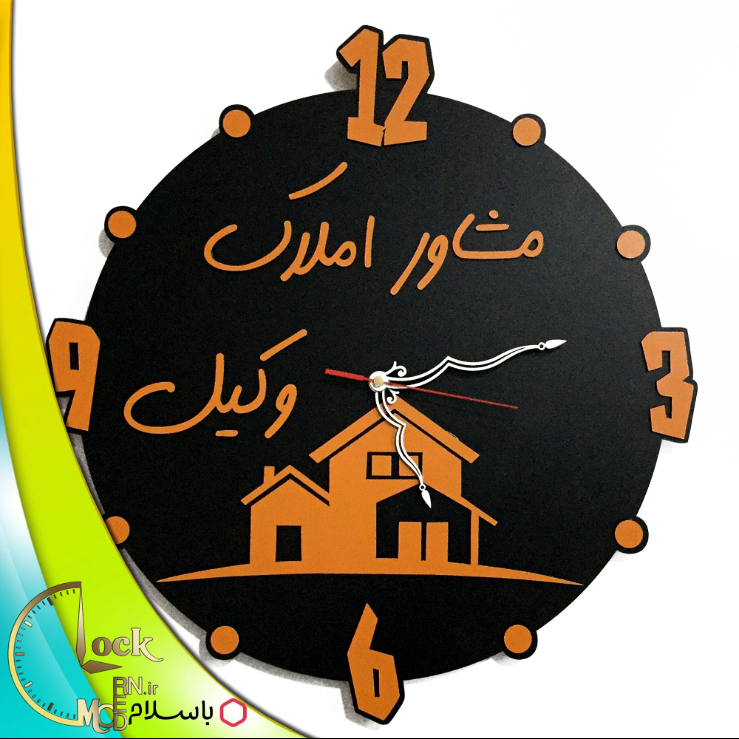 ساعت دیواری طرح املاکی کد 312 (پس کرایه)