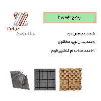 پکیج استودیو خانگی ملودی 2