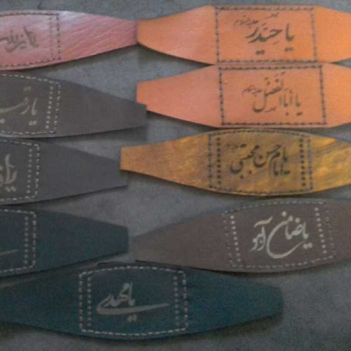 بازوبند با پنج حرز دستنویس شده روی پوست طبیعی