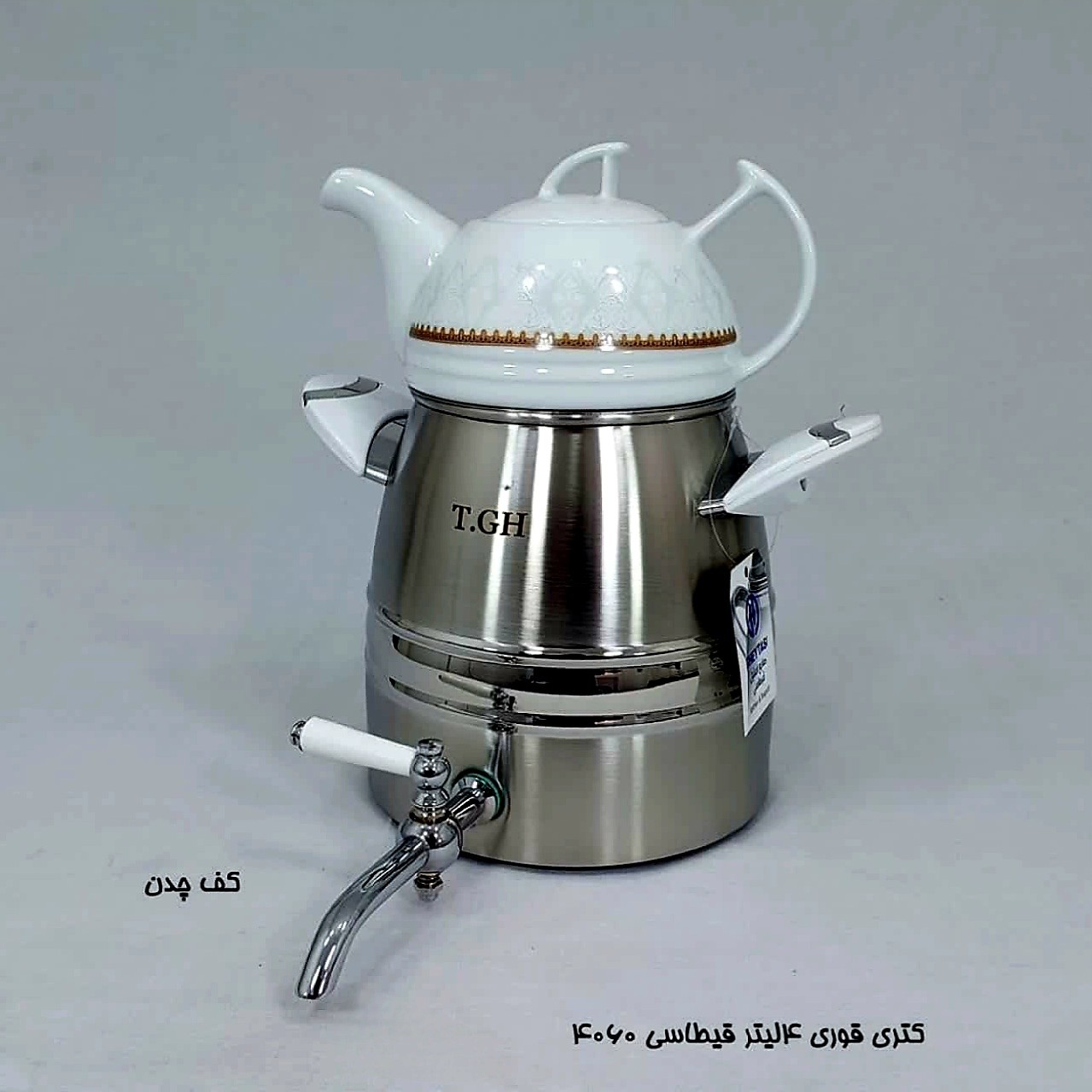 کتری و قوری 4 لیتر تی جی اچ قیطاسی مدل 4060