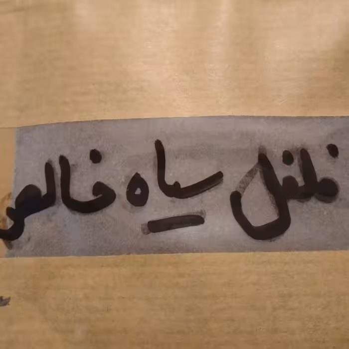 فلفل سیاه خالص فوقالعاده تند