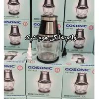 خردکن گوسونیک ترکیه (1.2 لیتر واقعی کاسه شیشه)