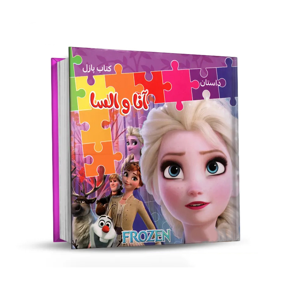 کتاب پازل توپک طرح السا و آنا