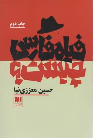 فیلمفارسی چیست؟