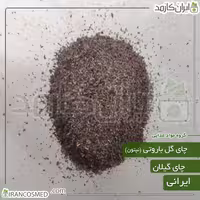 چای ایرانی گل باروتی گیلان - چای نپتون فله 5کیلویی