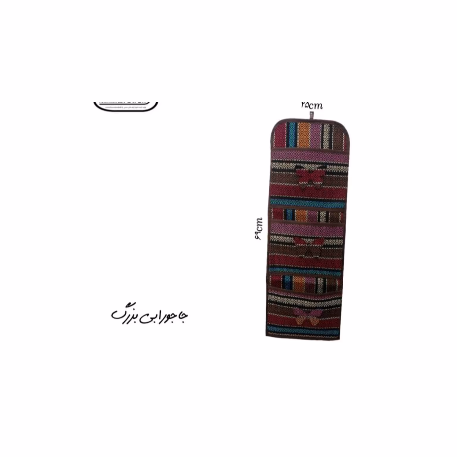 جاجورابی سه تیکه ای